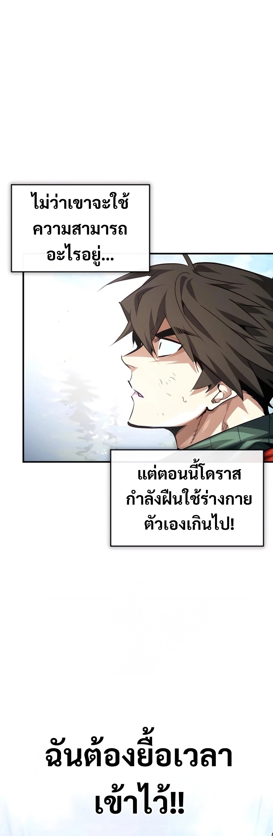 There’s No Such Thing as a Bad Hero in the World ตอนที่ 22 51