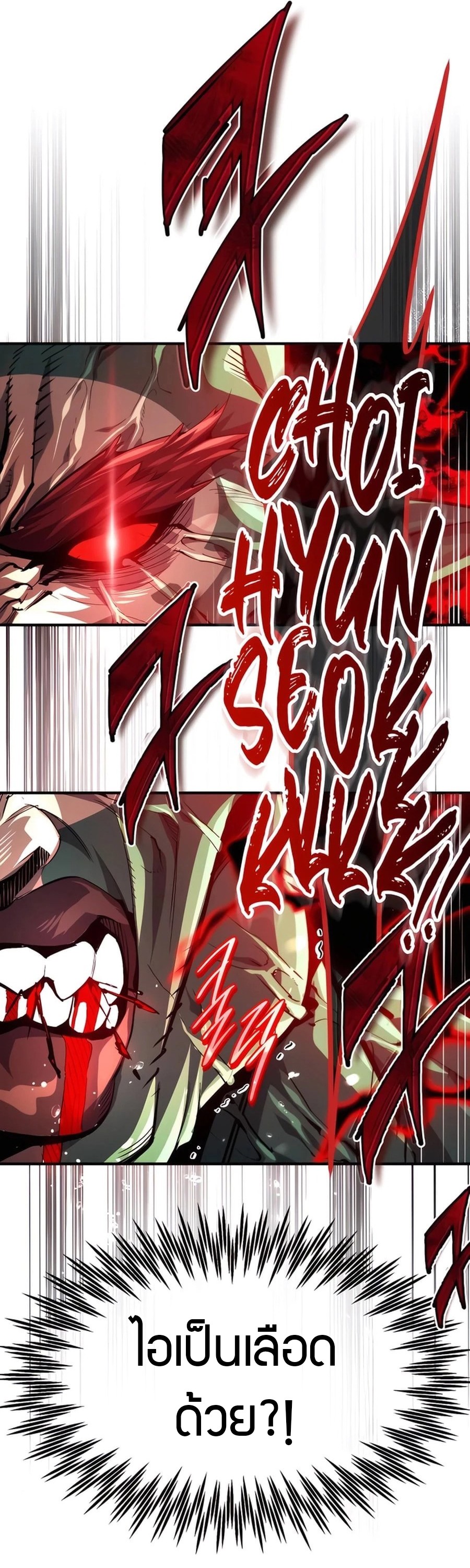 There’s No Such Thing as a Bad Hero in the World ตอนที่ 22 50