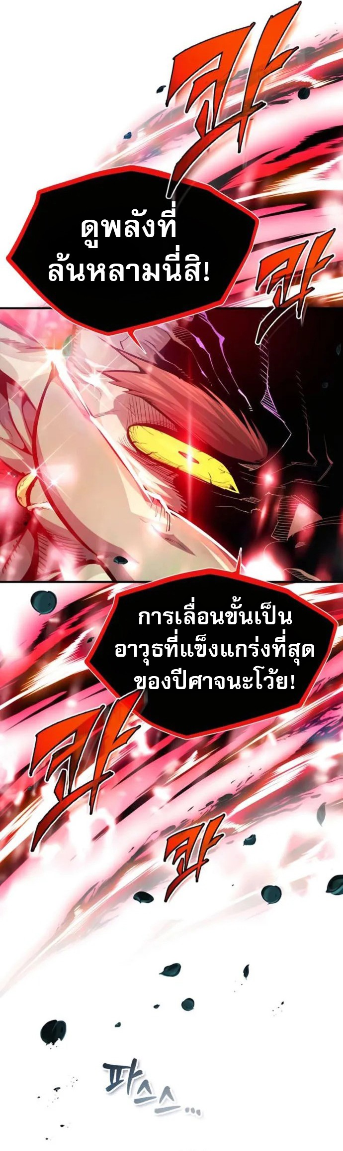 There’s No Such Thing as a Bad Hero in the World ตอนที่ 23 4