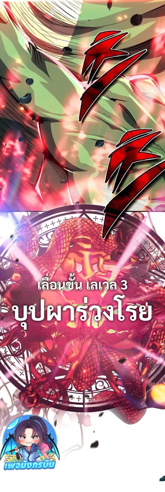 There’s No Such Thing as a Bad Hero in the World ตอนที่ 23 3