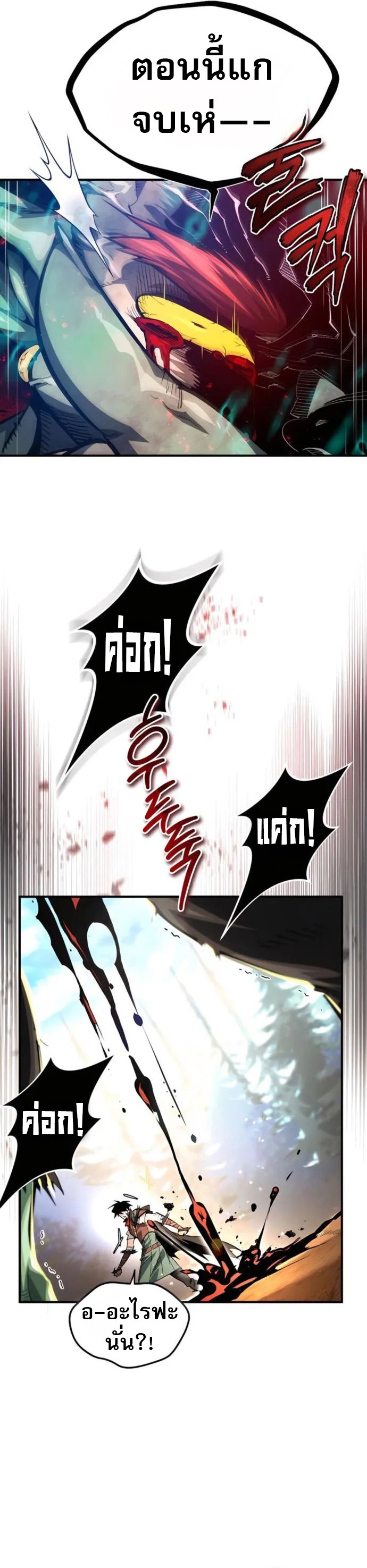 There’s No Such Thing as a Bad Hero in the World ตอนที่ 23 5