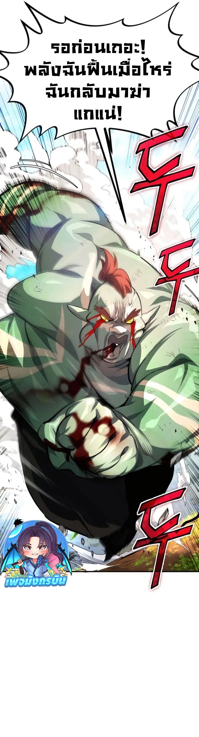 There’s No Such Thing as a Bad Hero in the World ตอนที่ 23 8