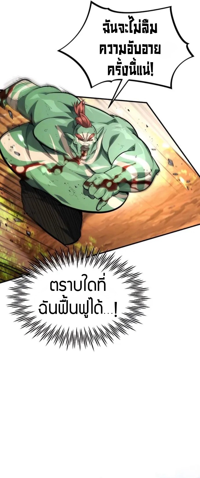 There’s No Such Thing as a Bad Hero in the World ตอนที่ 23 9