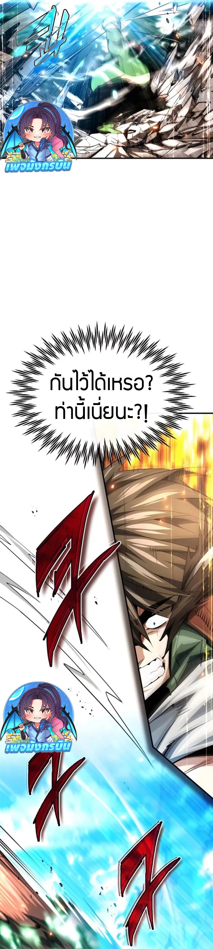 There’s No Such Thing as a Bad Hero in the World ตอนที่ 23 14