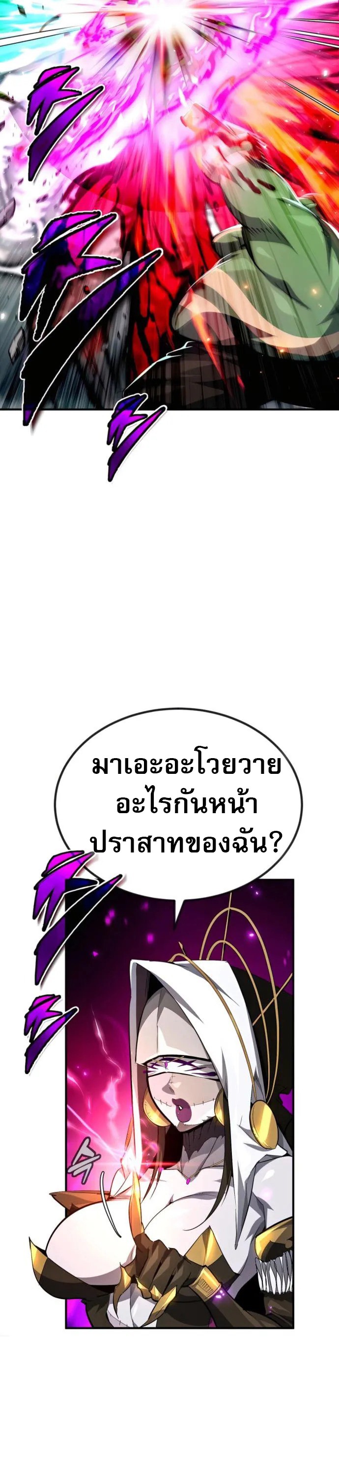 There’s No Such Thing as a Bad Hero in the World ตอนที่ 23 17