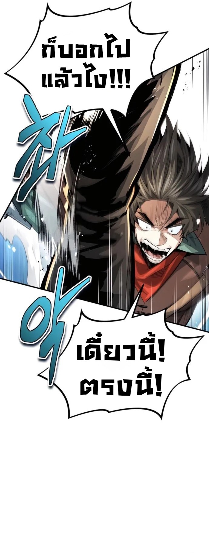 There’s No Such Thing as a Bad Hero in the World ตอนที่ 23 24