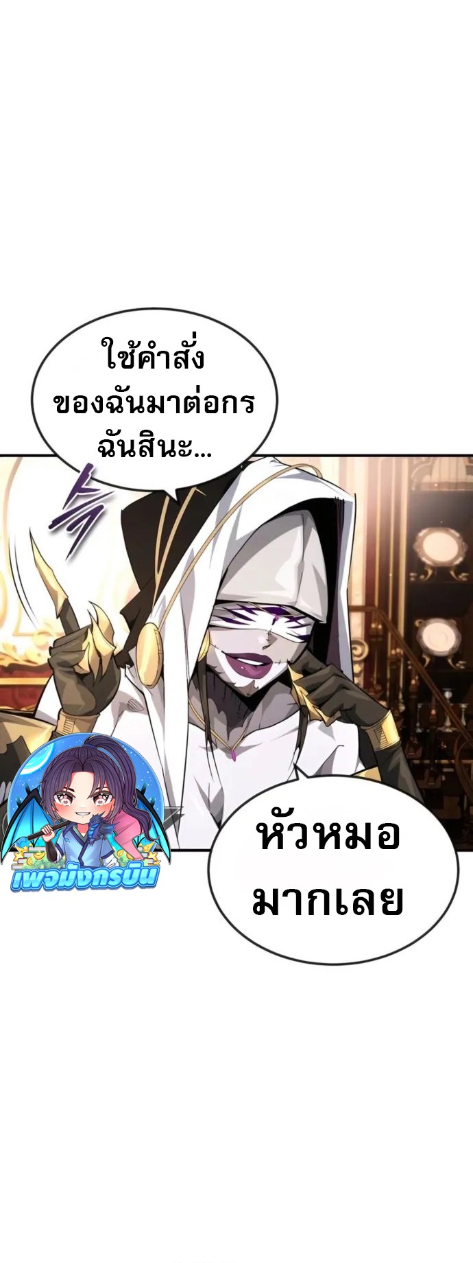 There’s No Such Thing as a Bad Hero in the World ตอนที่ 23 30