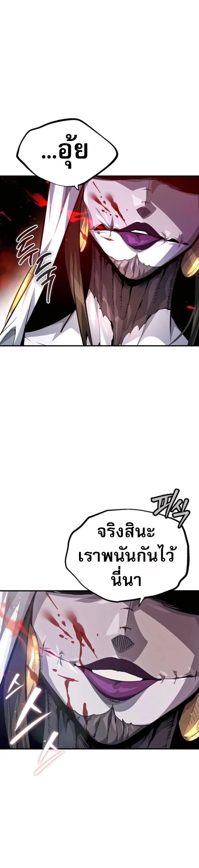 There’s No Such Thing as a Bad Hero in the World ตอนที่ 23 26