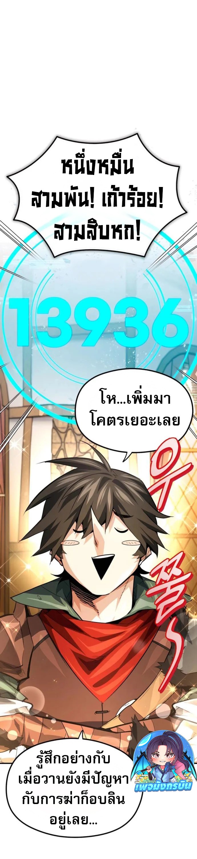 There’s No Such Thing as a Bad Hero in the World ตอนที่ 23 41
