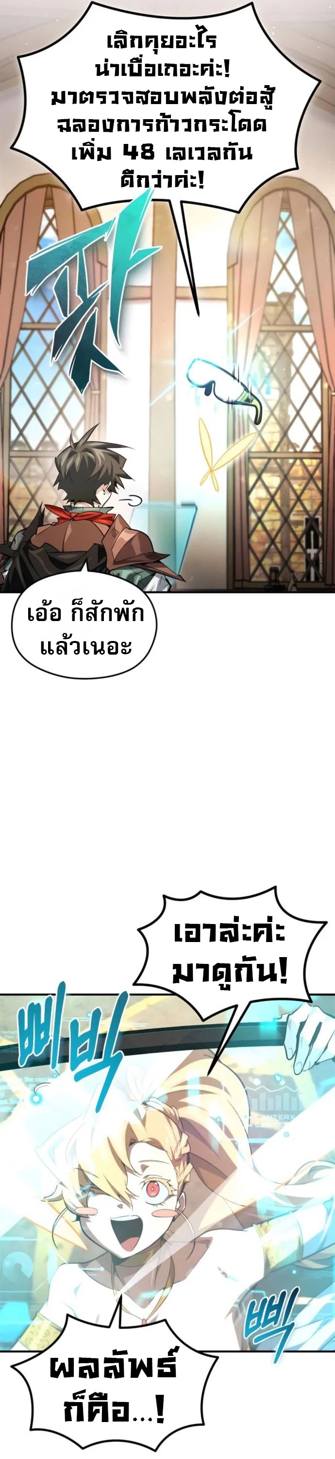 There’s No Such Thing as a Bad Hero in the World ตอนที่ 23 40