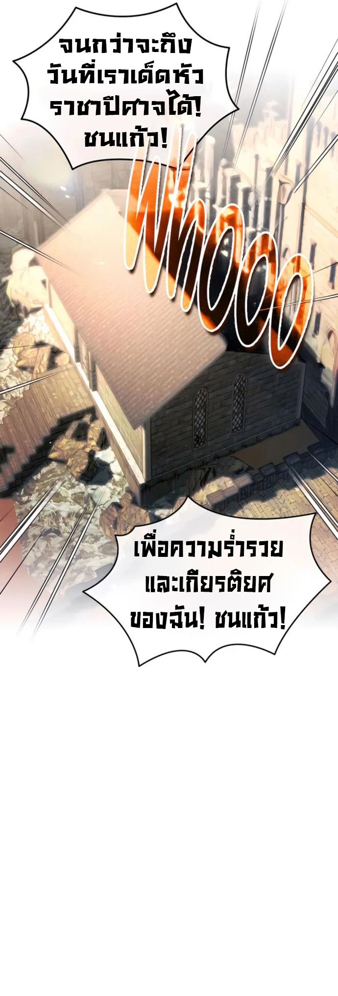 There’s No Such Thing as a Bad Hero in the World ตอนที่ 23 44
