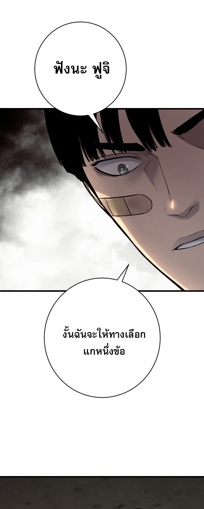 Return of the Bloodthirsty Police ตอนที่ 110 28