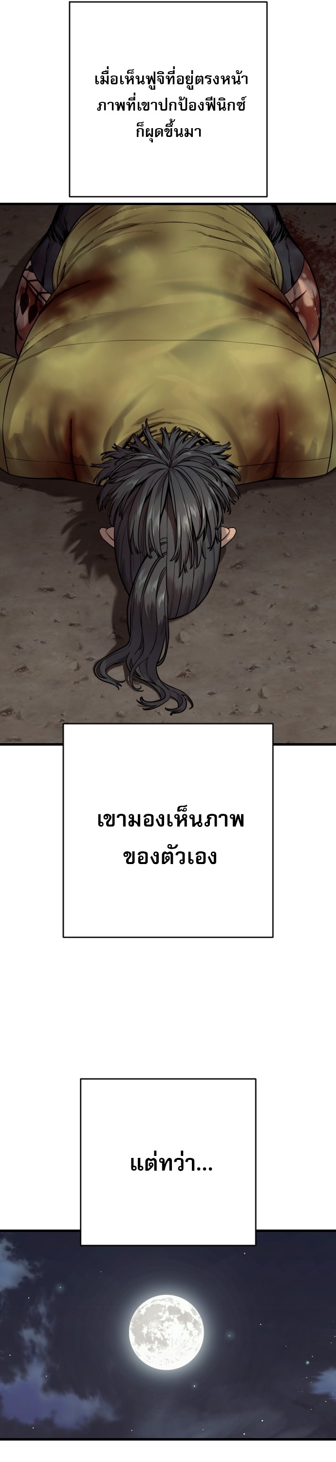 Return of the Bloodthirsty Police ตอนที่ 110 36