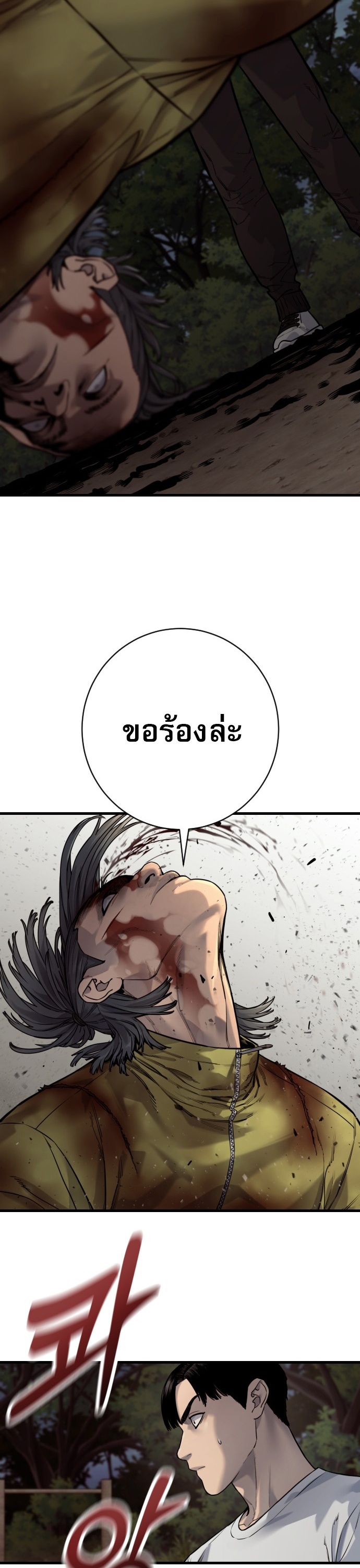 Return of the Bloodthirsty Police ตอนที่ 110 41