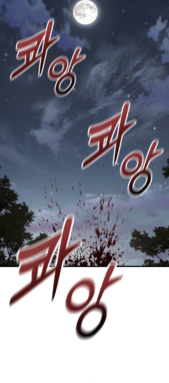 Return of the Bloodthirsty Police ตอนที่ 110 43