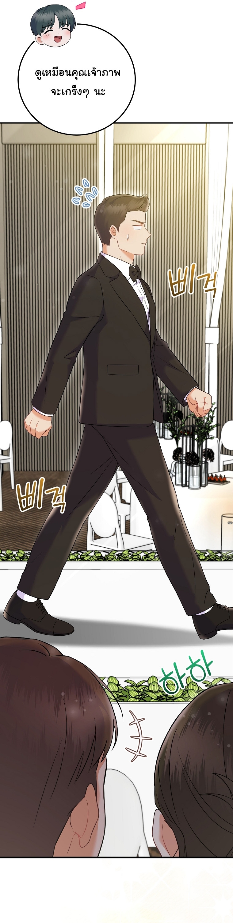 Superstar From Age 0 ตอนที่ 71 2