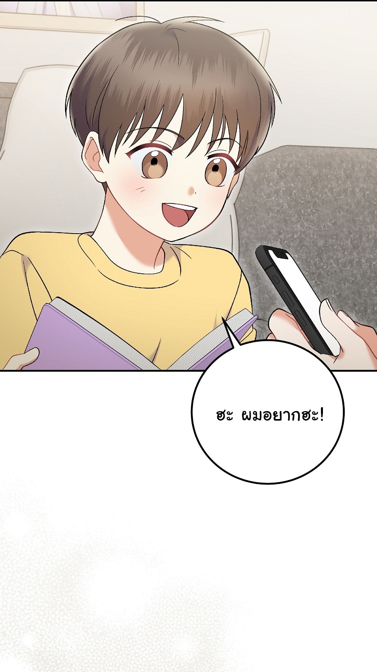 Superstar From Age 0 ตอนที่ 71 28