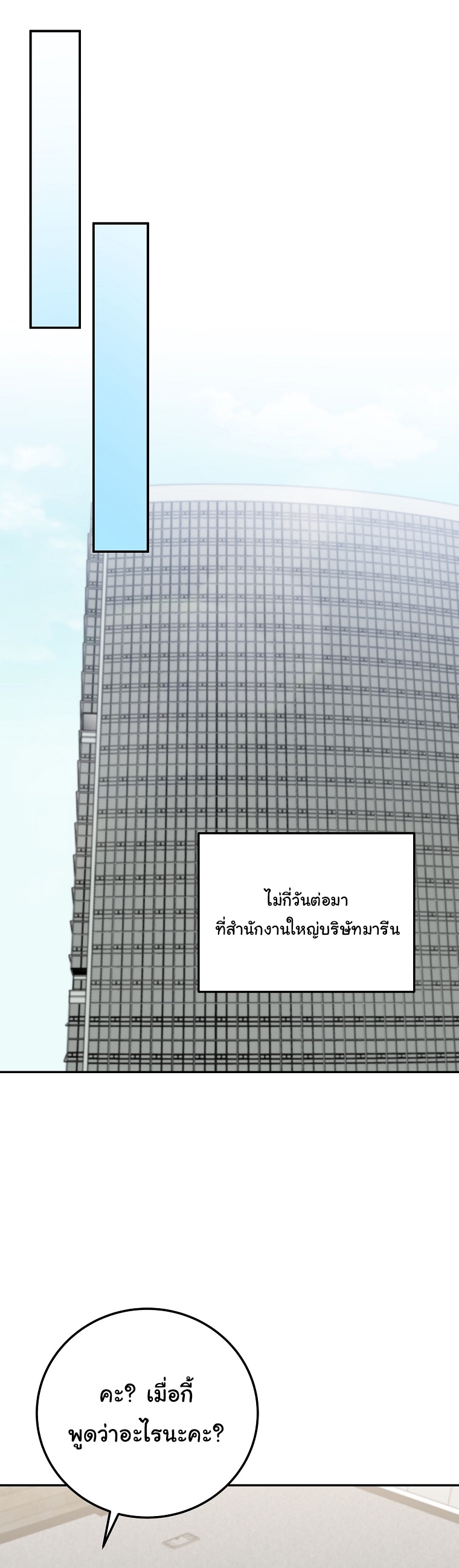 Superstar From Age 0 ตอนที่ 71 32