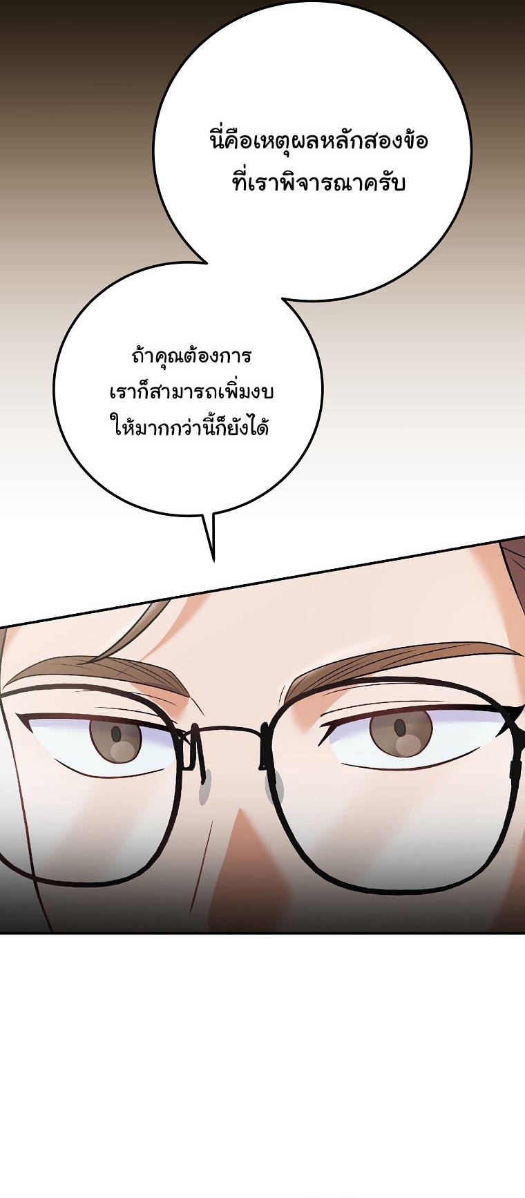 Superstar From Age 0 ตอนที่ 71 38