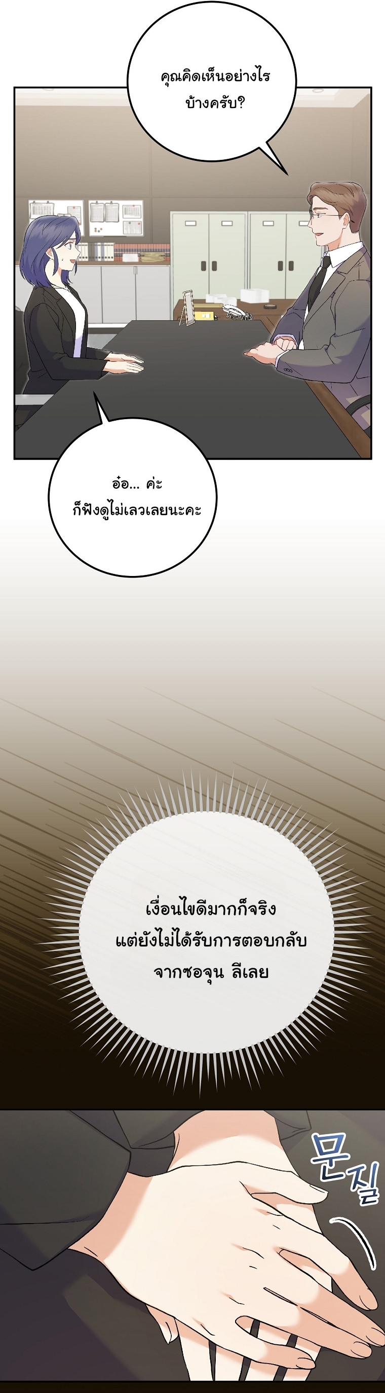 Superstar From Age 0 ตอนที่ 71 42