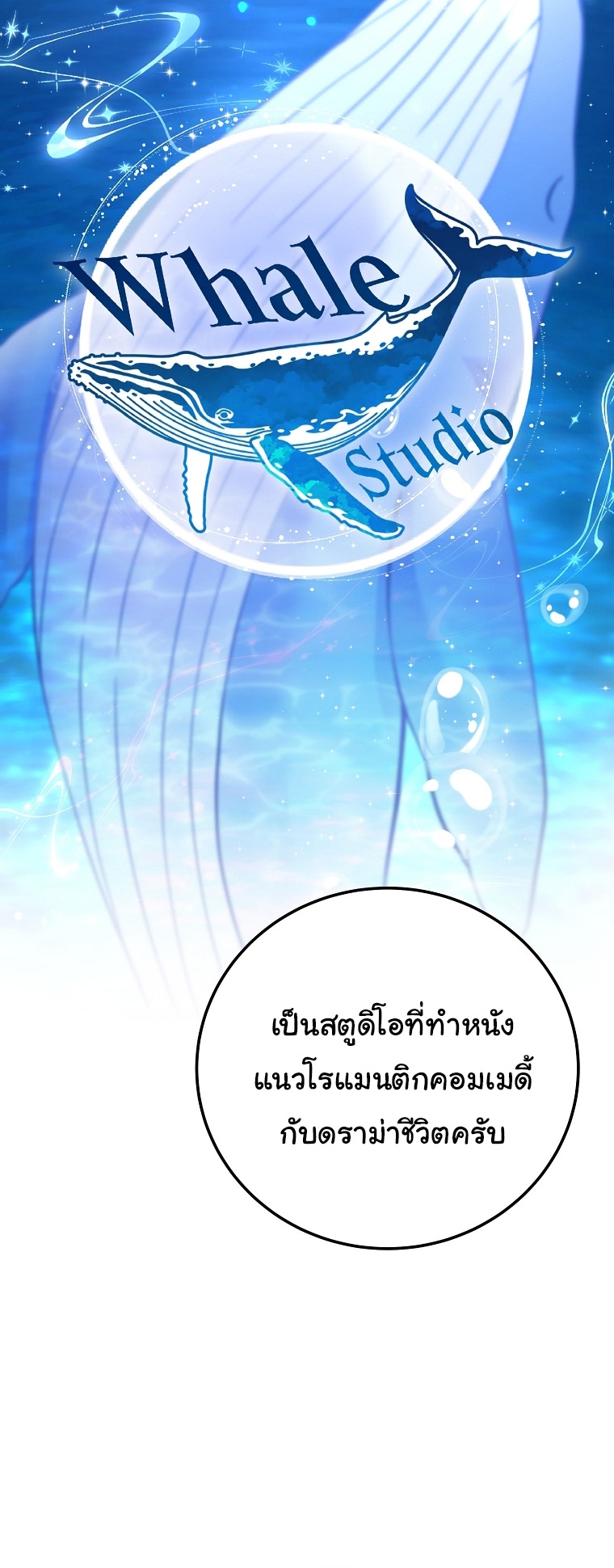 Superstar From Age 0 ตอนที่ 71 41