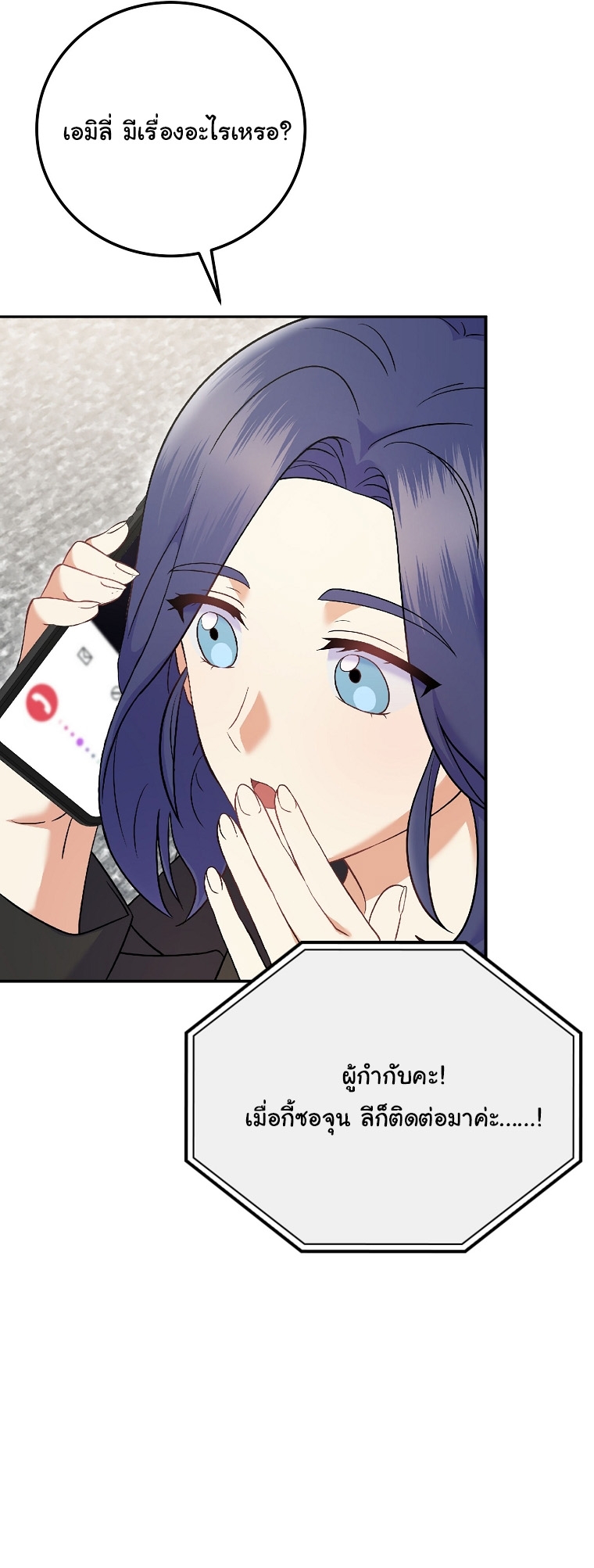 Superstar From Age 0 ตอนที่ 71 44