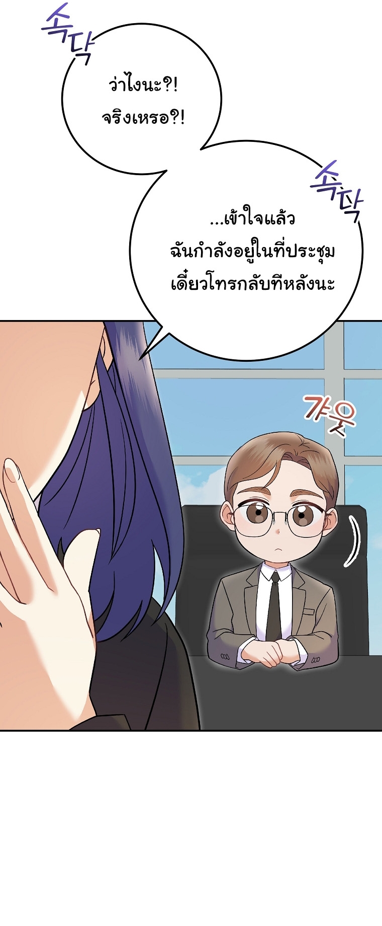 Superstar From Age 0 ตอนที่ 71 45