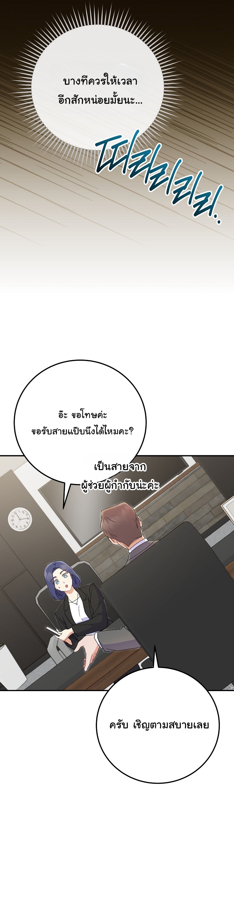 Superstar From Age 0 ตอนที่ 71 43