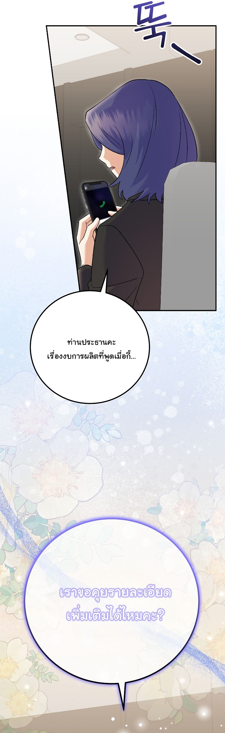Superstar From Age 0 ตอนที่ 71 46