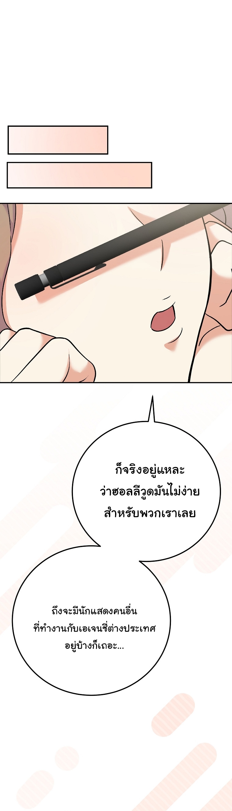 Superstar From Age 0 ตอนที่ 71 48