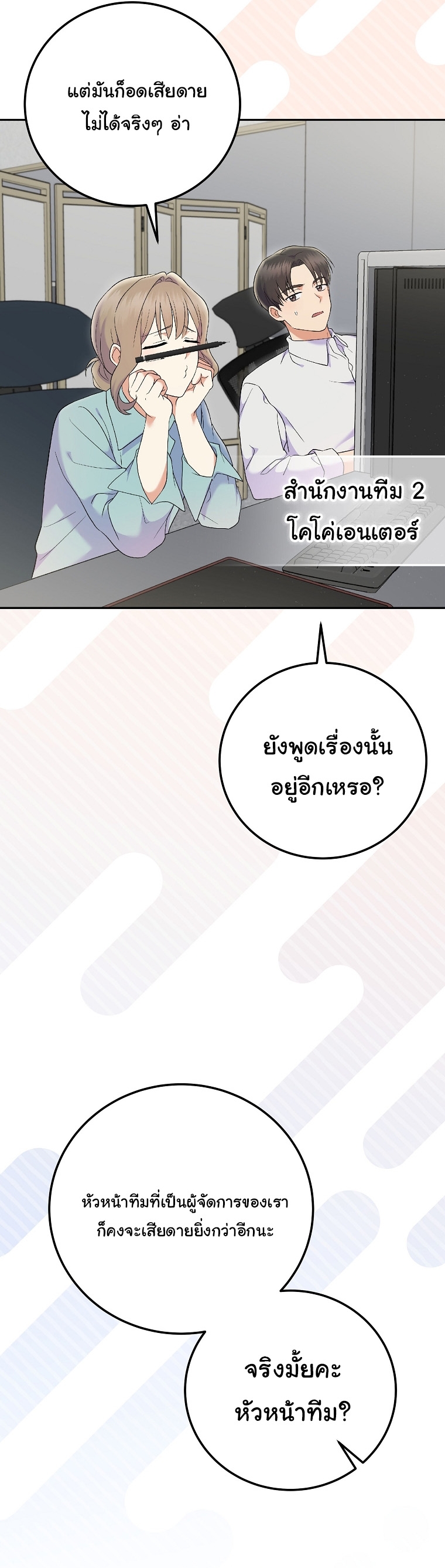 Superstar From Age 0 ตอนที่ 71 49