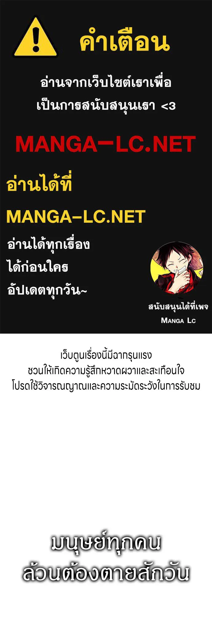 Zombie x slasher ตอนที่ 70 1
