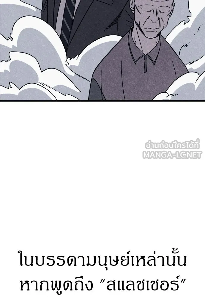 Zombie x slasher ตอนที่ 70 3