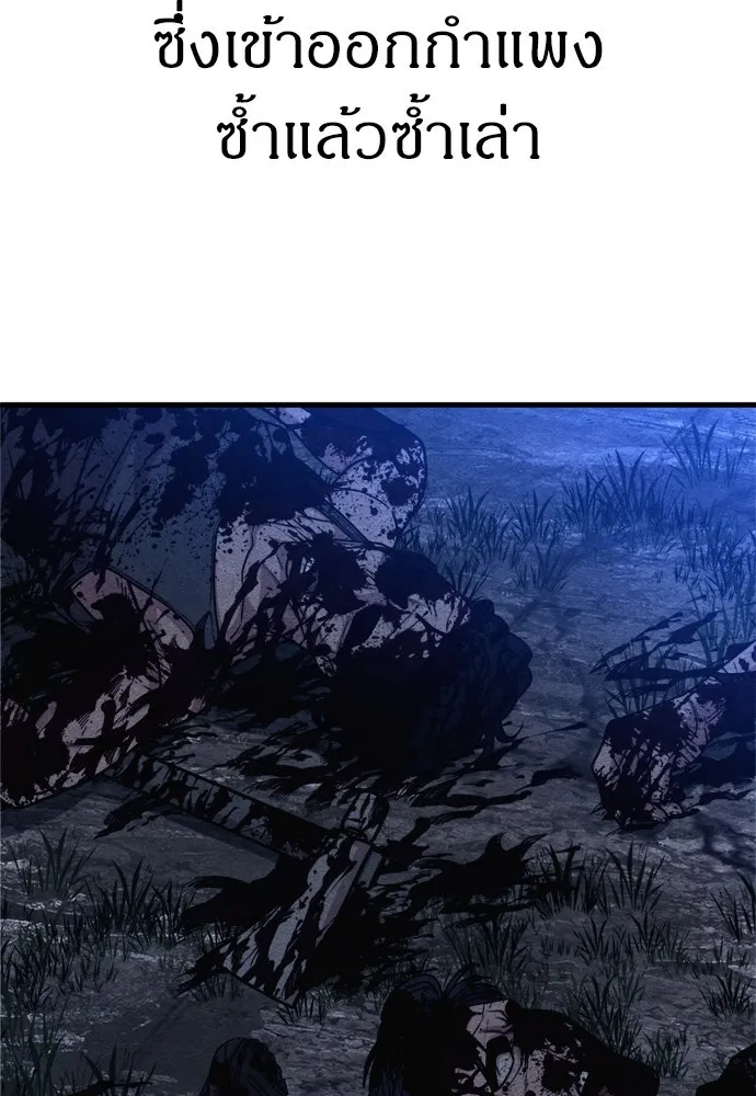 Zombie x slasher ตอนที่ 70 4