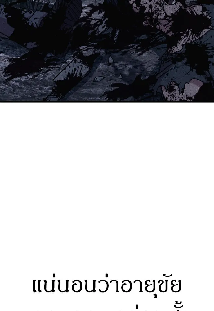 Zombie x slasher ตอนที่ 70 5