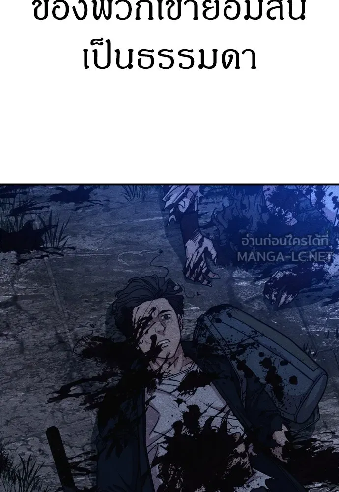 Zombie x slasher ตอนที่ 70 6