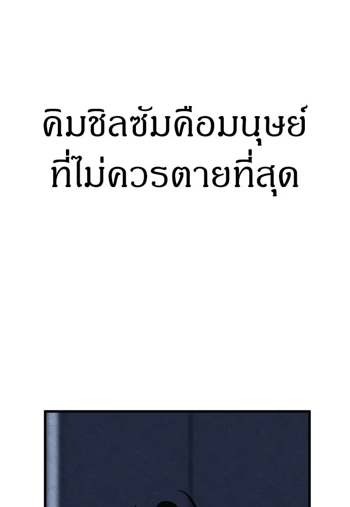 Zombie x slasher ตอนที่ 70 13