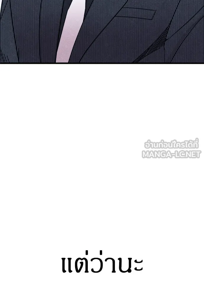 Zombie x slasher ตอนที่ 70 9