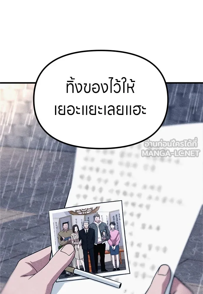 Zombie x slasher ตอนที่ 70 15