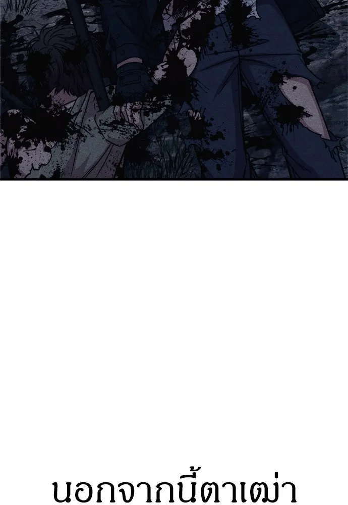 Zombie x slasher ตอนที่ 70 7
