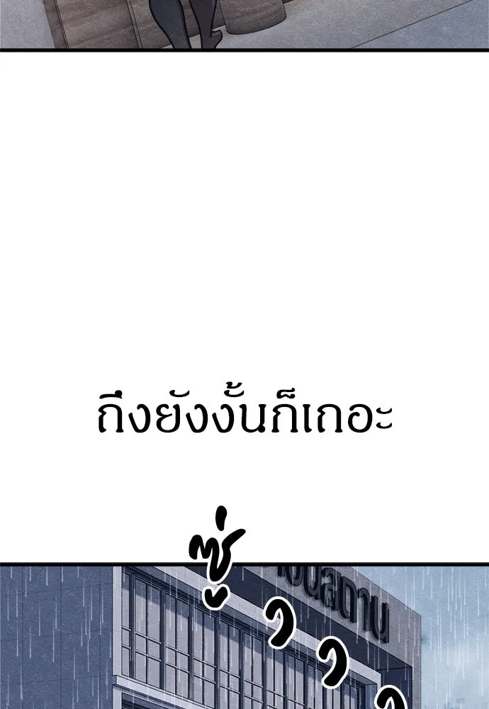 Zombie x slasher ตอนที่ 70 11