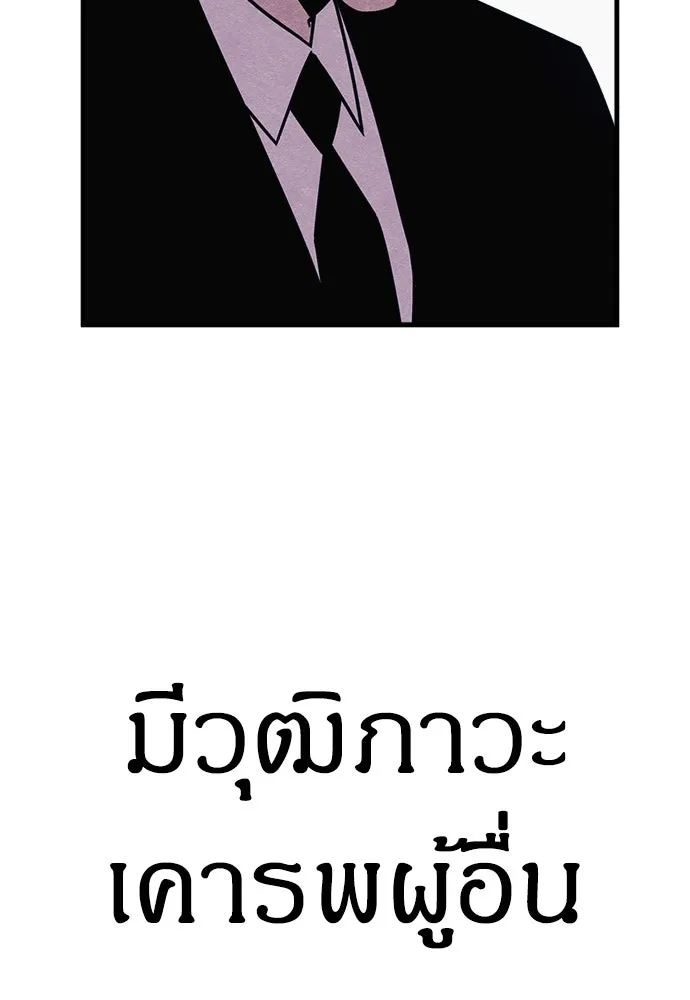 Zombie x slasher ตอนที่ 70 17