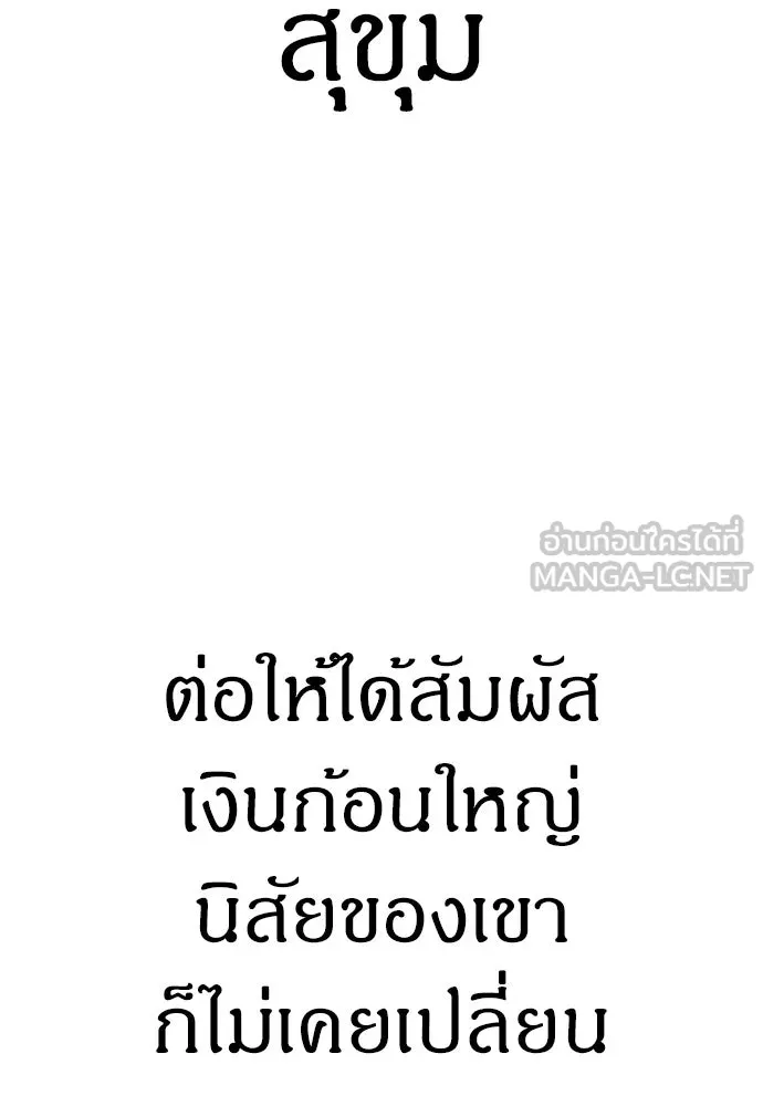 Zombie x slasher ตอนที่ 70 18