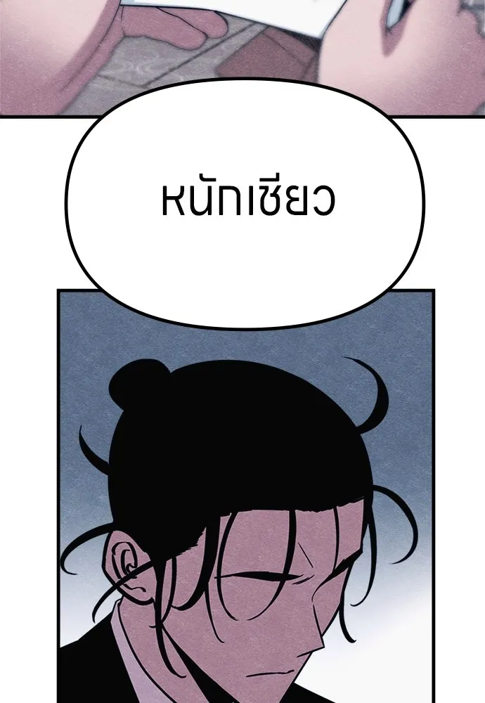 Zombie x slasher ตอนที่ 70 16