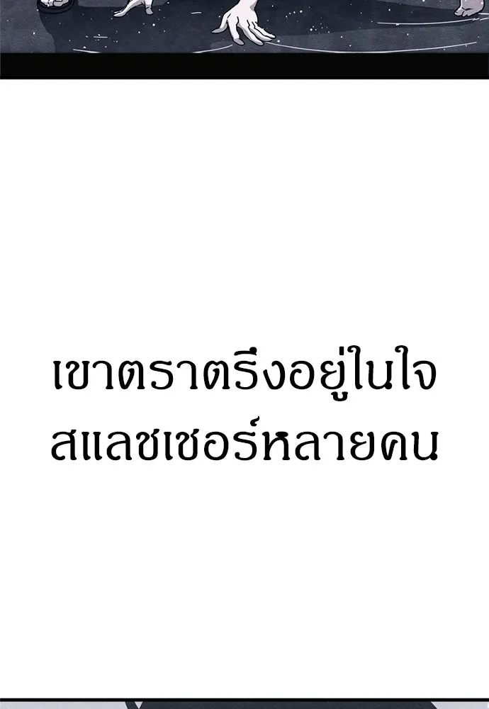 Zombie x slasher ตอนที่ 70 22
