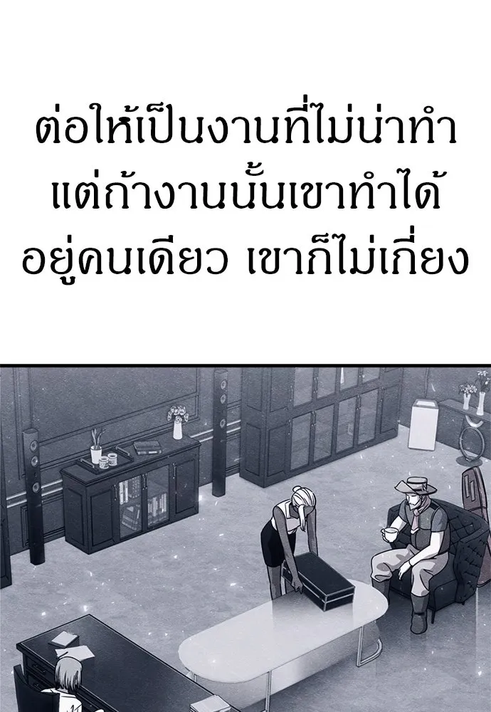Zombie x slasher ตอนที่ 70 25