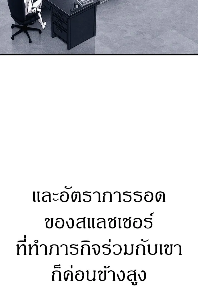Zombie x slasher ตอนที่ 70 26