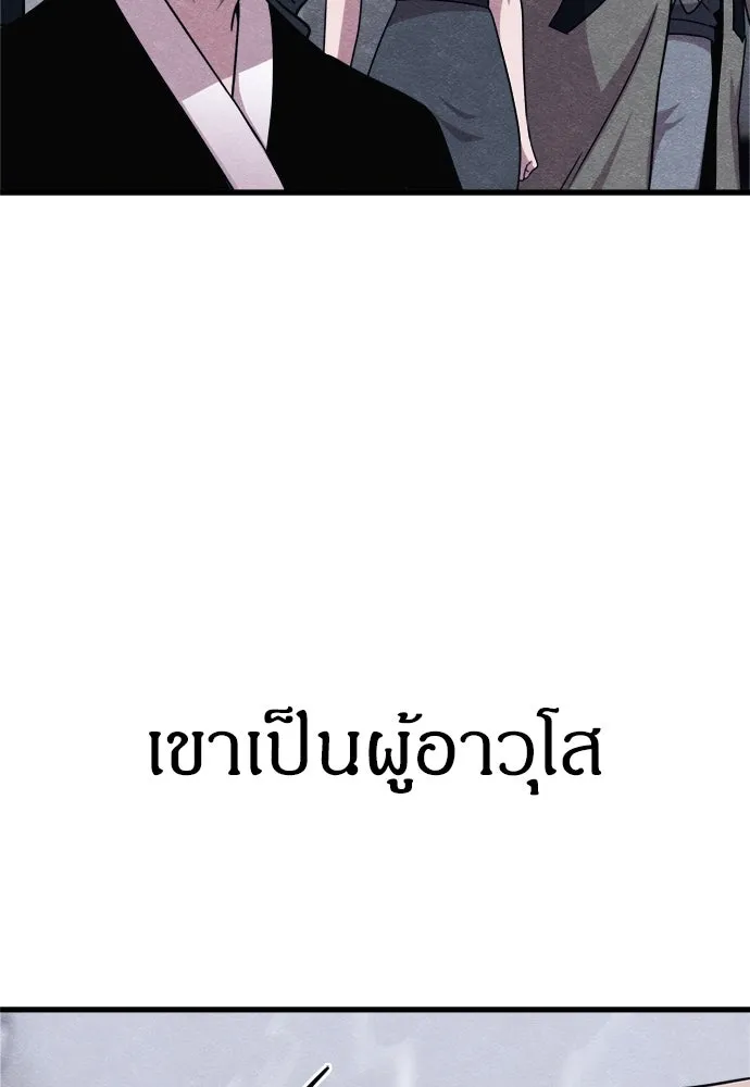 Zombie x slasher ตอนที่ 70 29