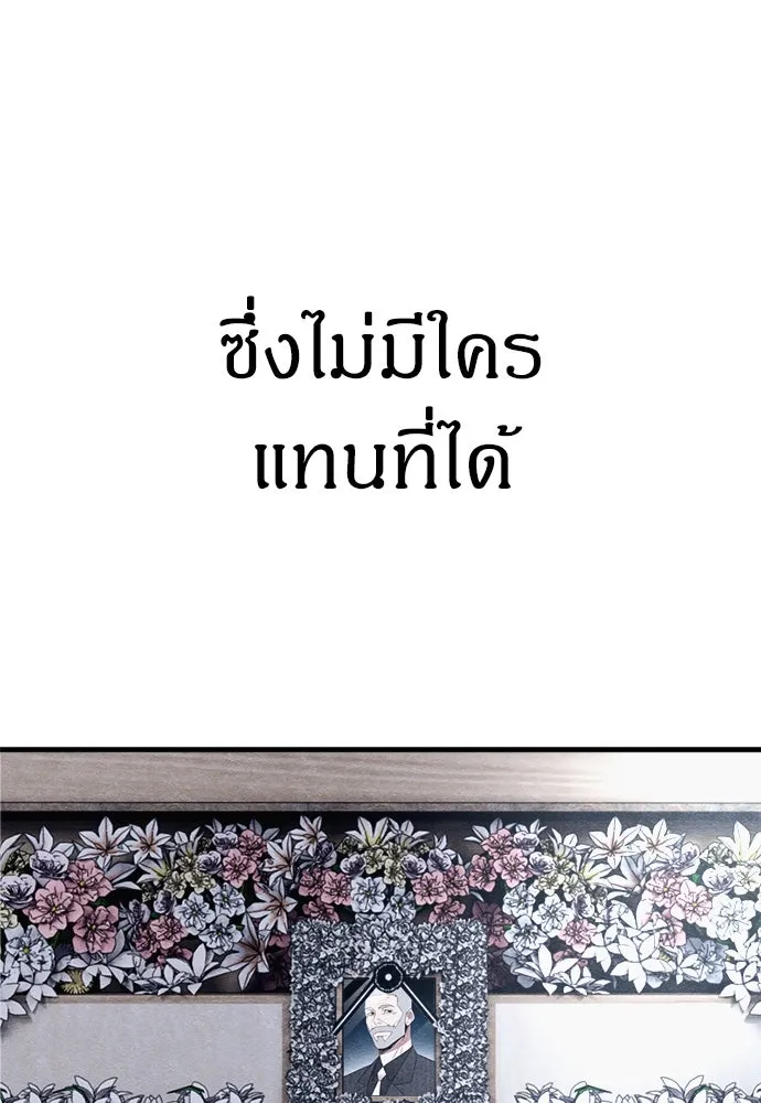 Zombie x slasher ตอนที่ 70 31