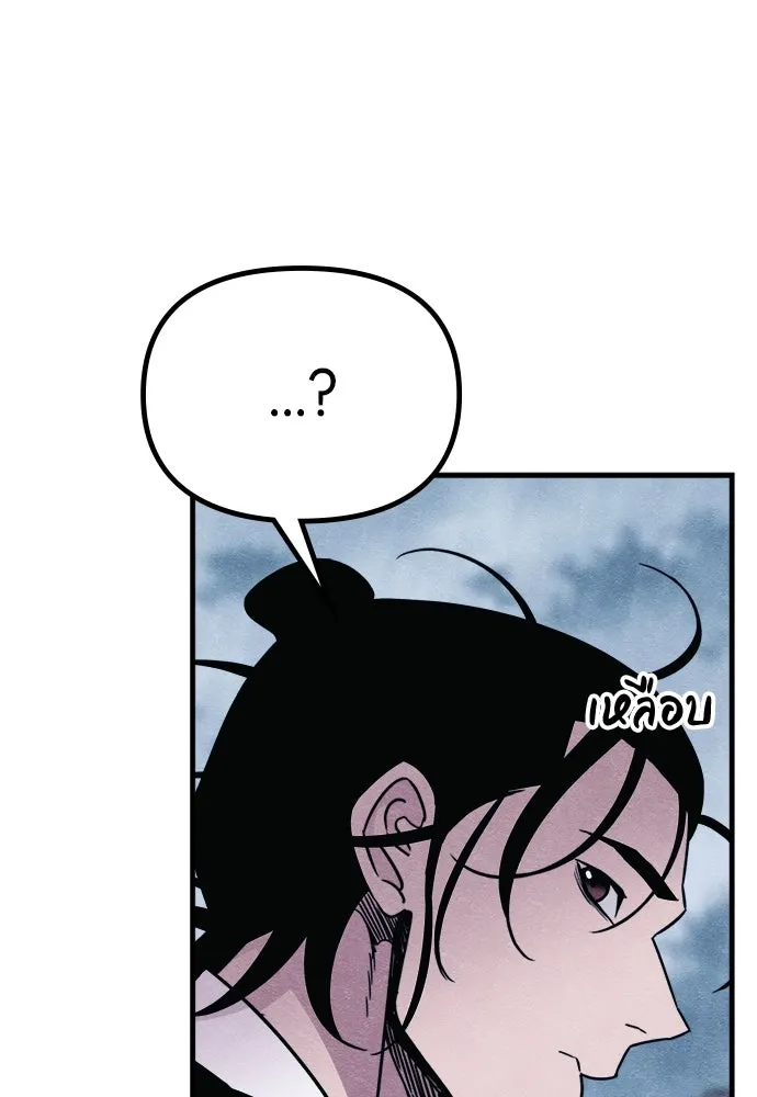 Zombie x slasher ตอนที่ 70 38
